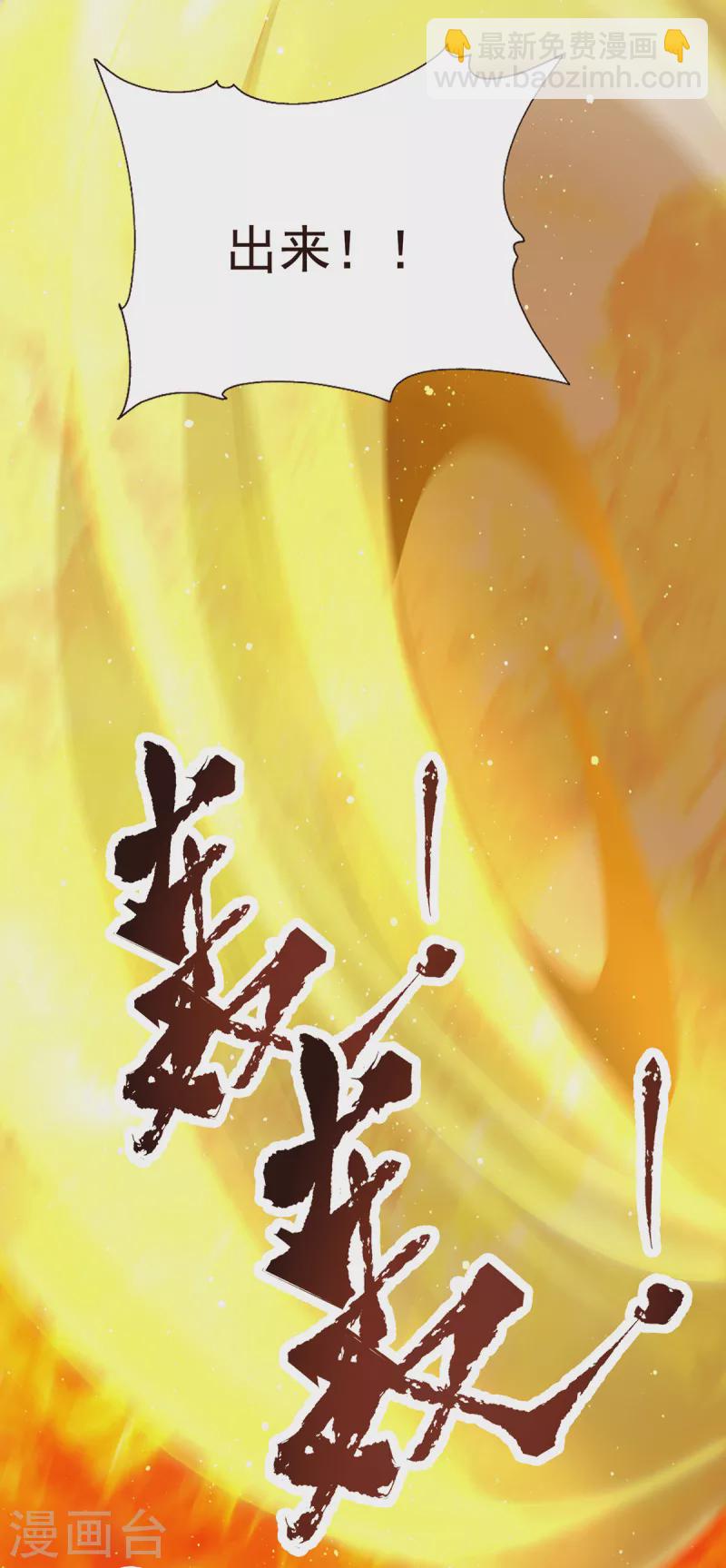 《九个女徒弟称霸后宫》第157话 找到发财的办法？ 第33页