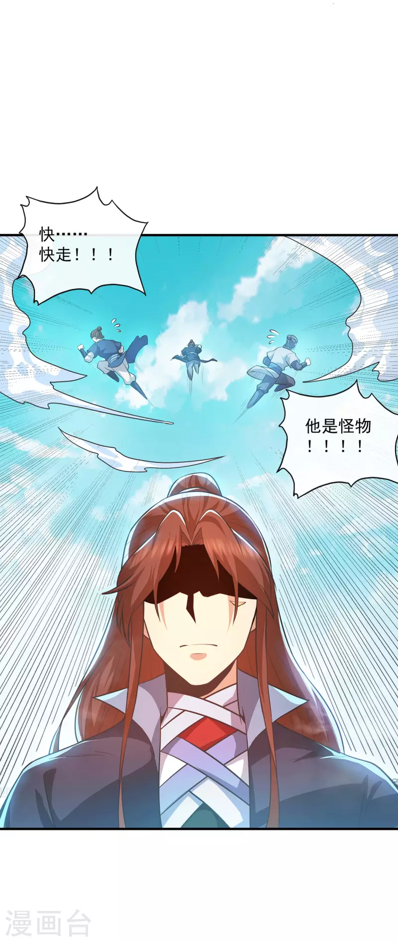《九个女徒弟称霸后宫》第157话 找到发财的办法？ 第6页