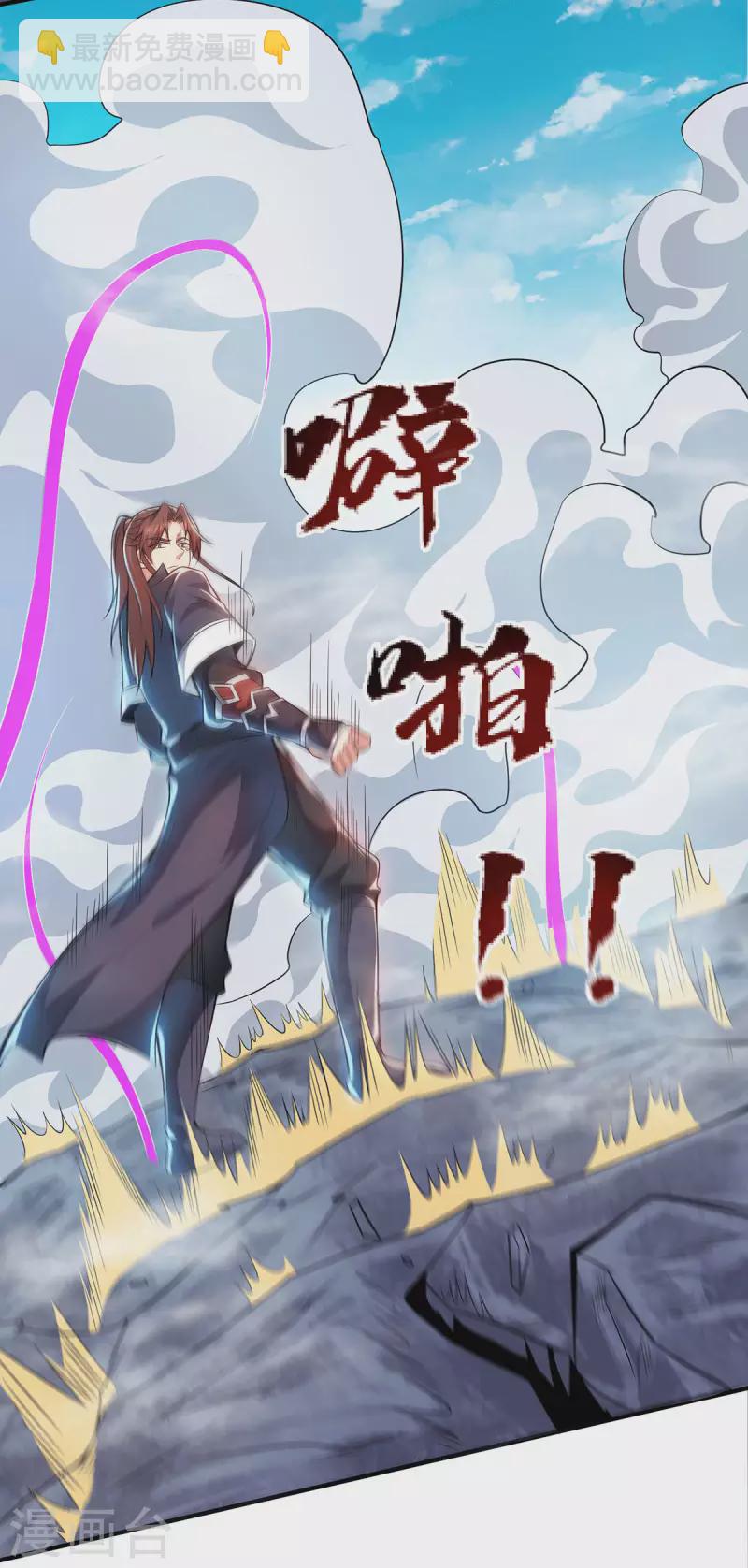 《九个女徒弟称霸后宫》第159话 成为超脱者！？ 第15页