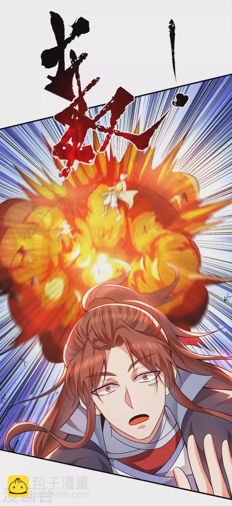 《九个女徒弟称霸后宫》第159话 成为超脱者！？ 第16页