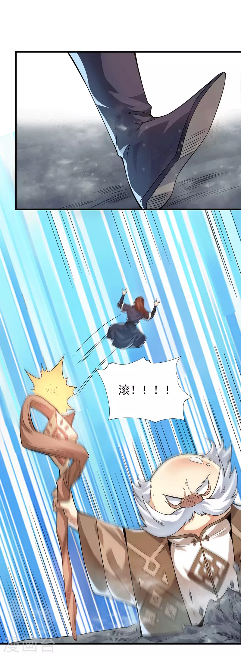 《九个女徒弟称霸后宫》第159话 成为超脱者！？ 第20页