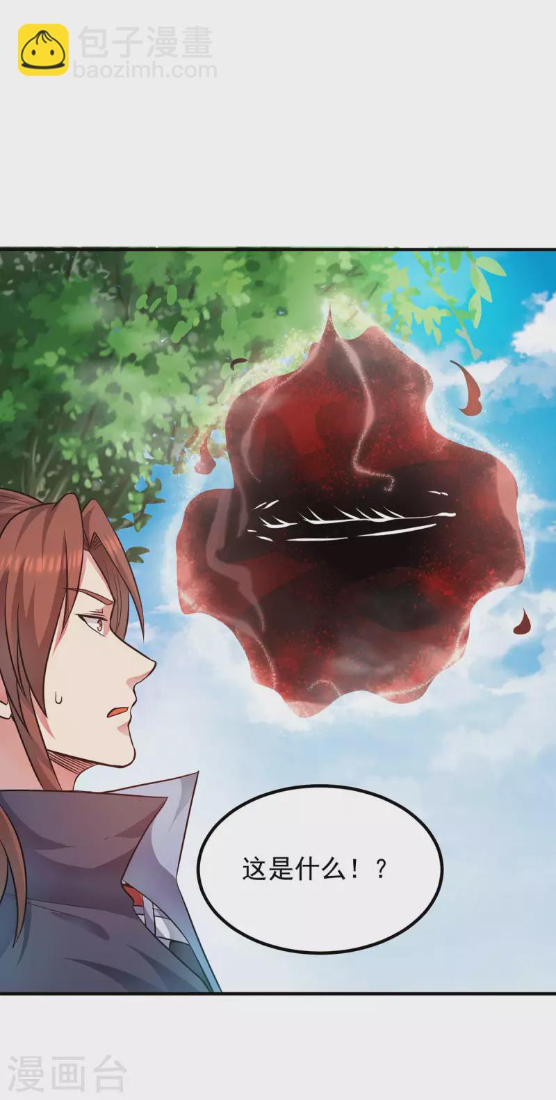 《九个女徒弟称霸后宫》第159话 成为超脱者！？ 第32页