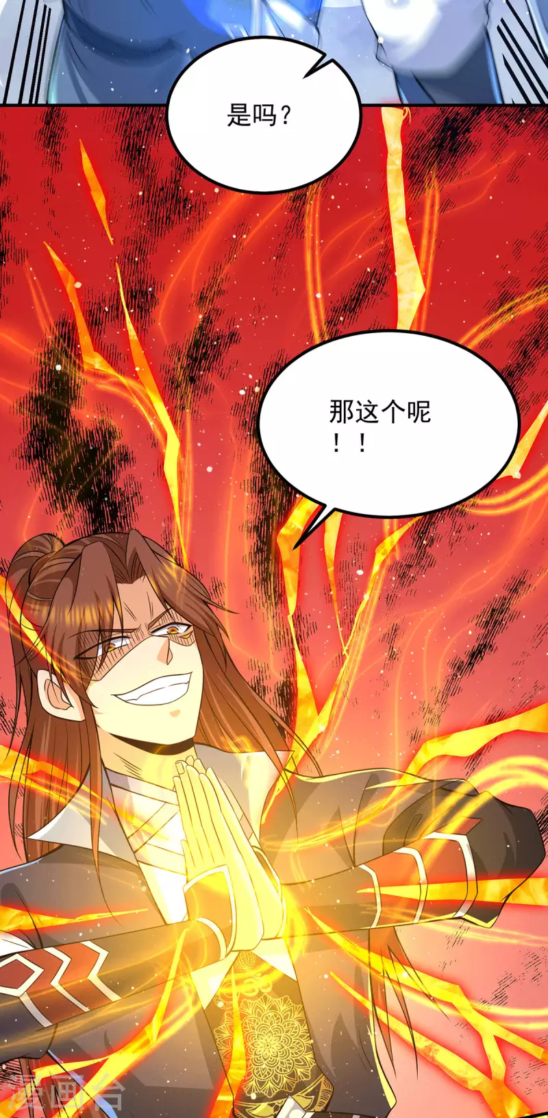 《九个女徒弟称霸后宫》第159话 成为超脱者！？ 第4页