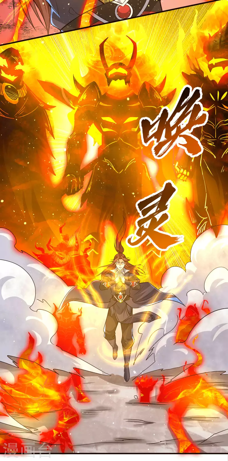 《九个女徒弟称霸后宫》第159话 成为超脱者！？ 第5页
