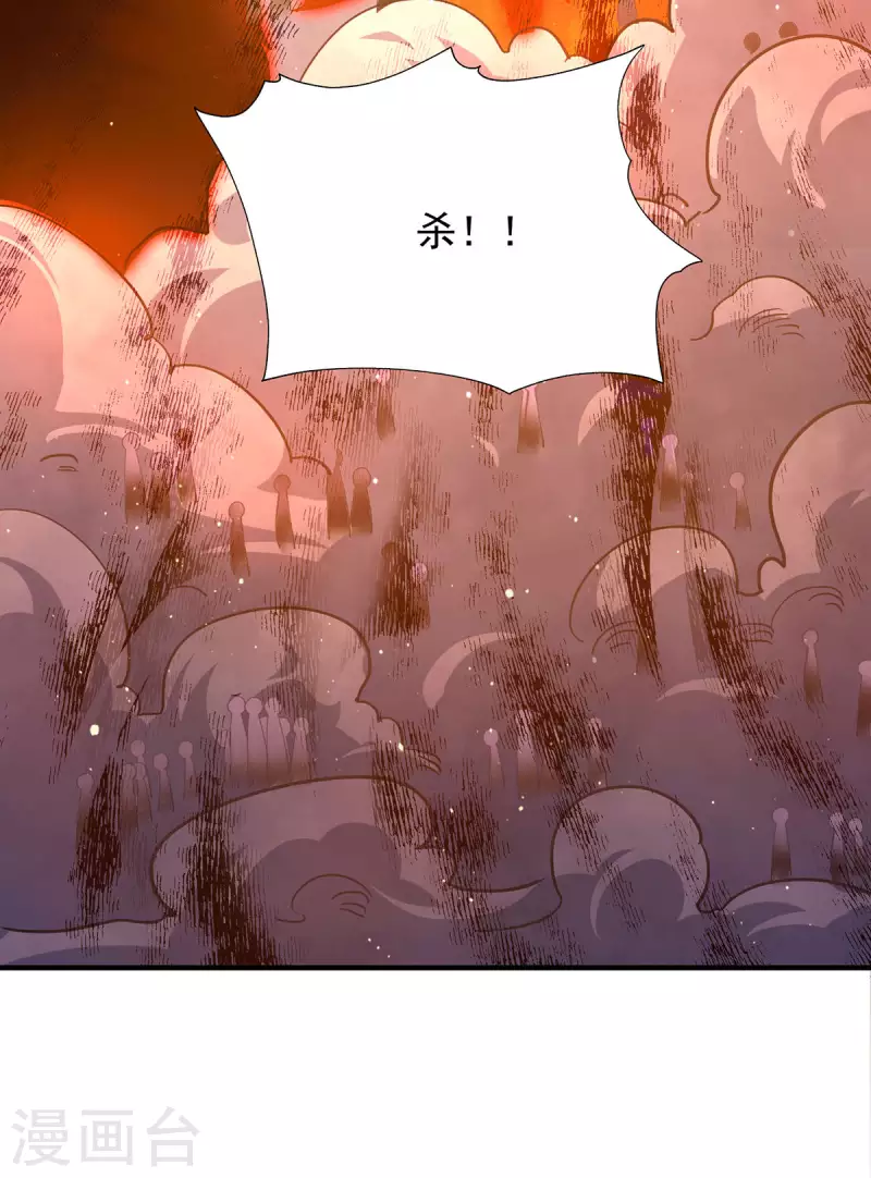 《九个女徒弟称霸后宫》第159话 成为超脱者！？ 第9页