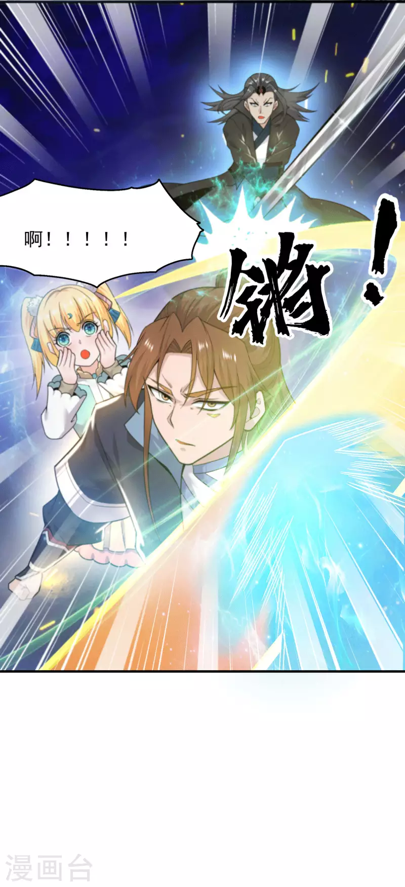 《九个女徒弟称霸后宫》第161话 月夜琉重生？ 第27页