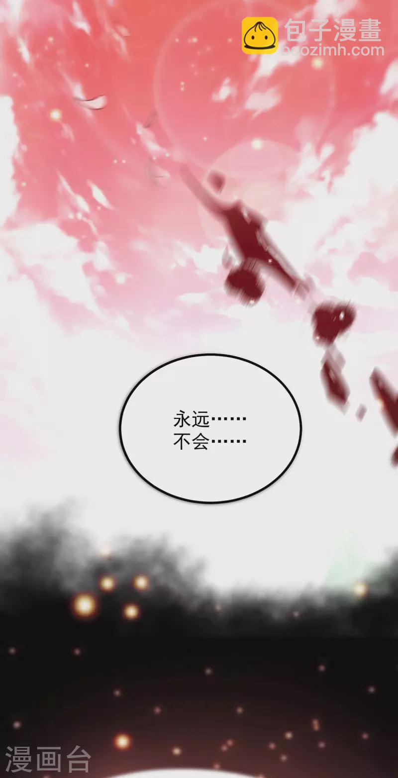 《九个女徒弟称霸后宫》第161话 月夜琉重生？ 第7页
