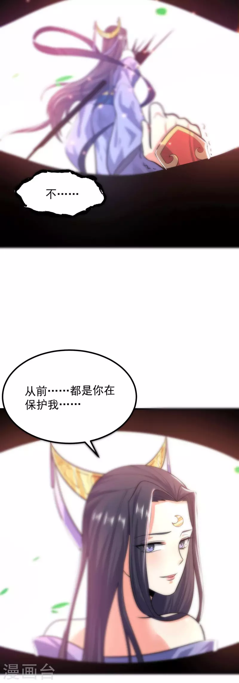 《九个女徒弟称霸后宫》第161话 月夜琉重生？ 第8页