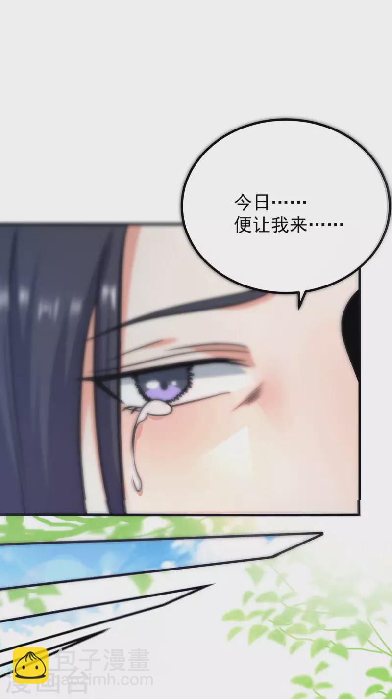 《九个女徒弟称霸后宫》第161话 月夜琉重生？ 第9页
