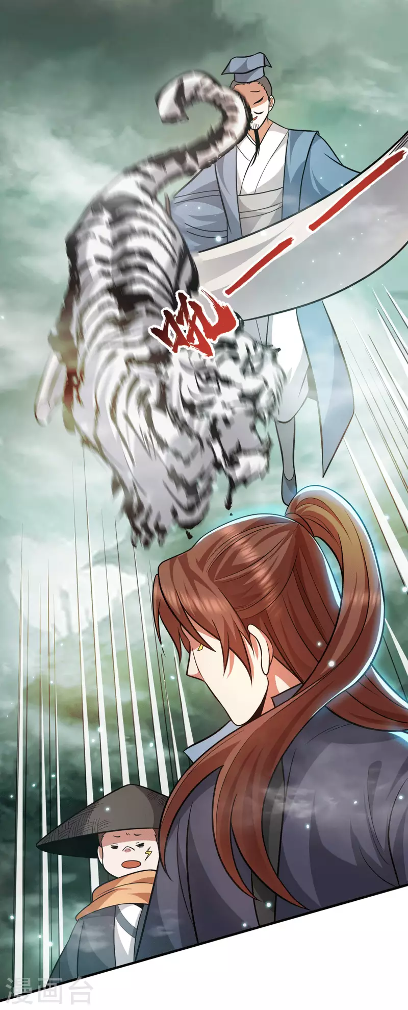 《九个女徒弟称霸后宫》第163话 强敌袭来 第23页