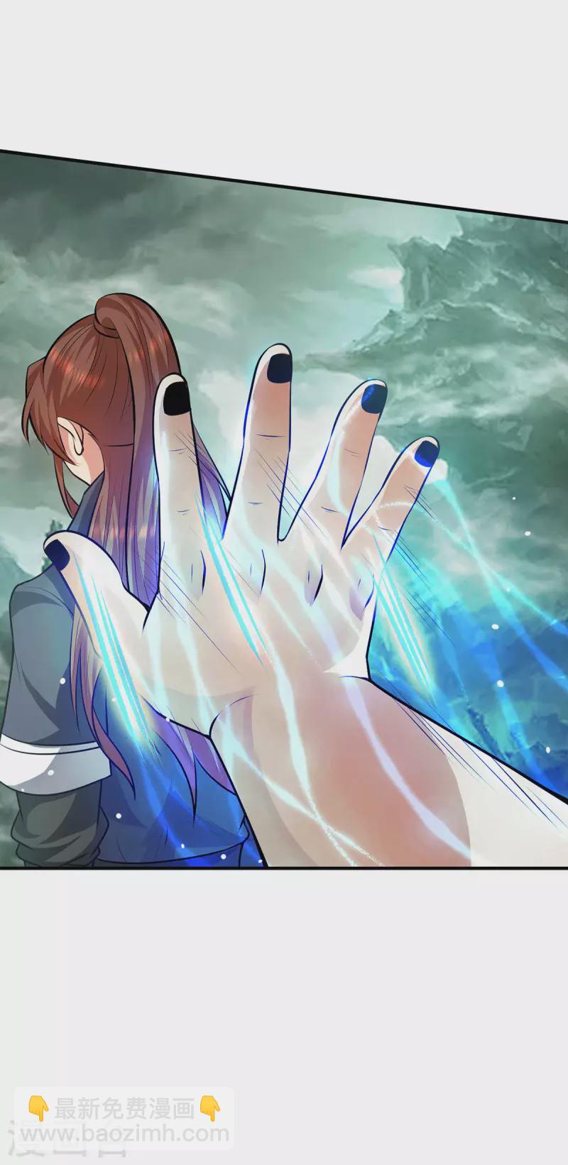 《九个女徒弟称霸后宫》第163话 强敌袭来 第31页