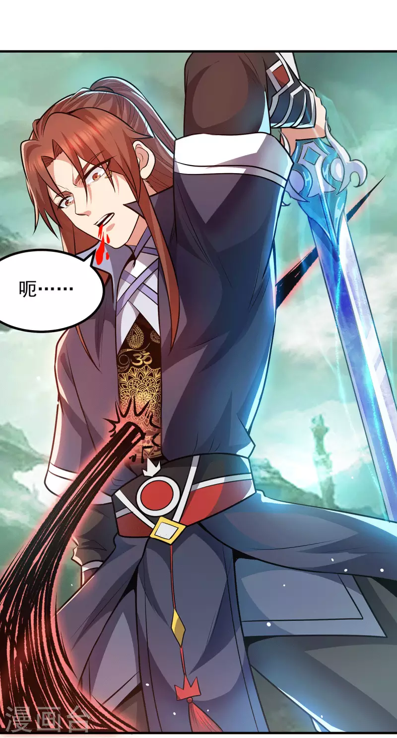 《九个女徒弟称霸后宫》第163话 强敌袭来 第35页