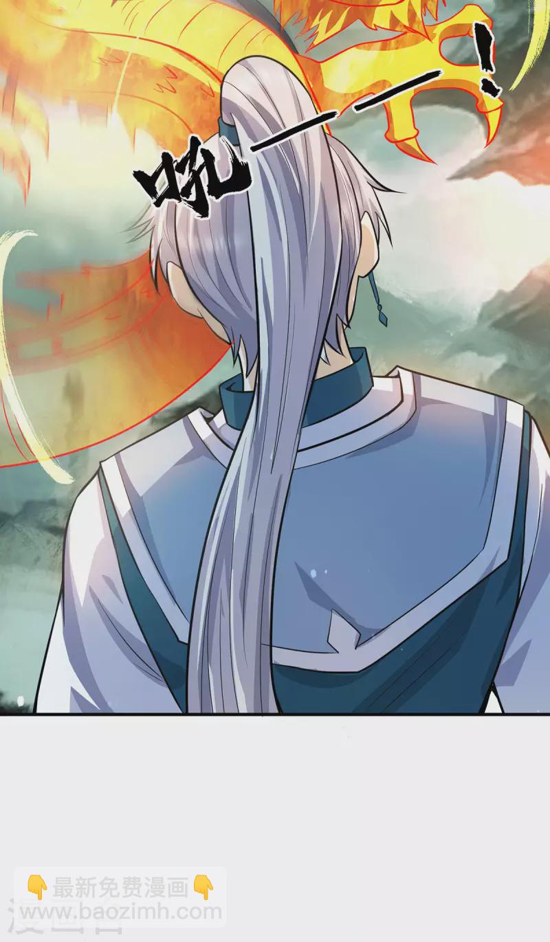 《九个女徒弟称霸后宫》第163话 强敌袭来 第8页