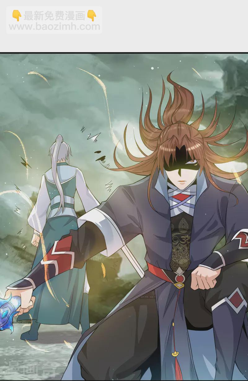 《九个女徒弟称霸后宫》第163话 强敌袭来 第9页