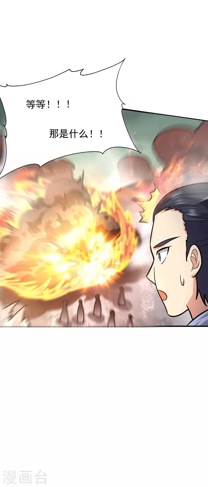 《九个女徒弟称霸后宫》第162话 舍命相护 第19页