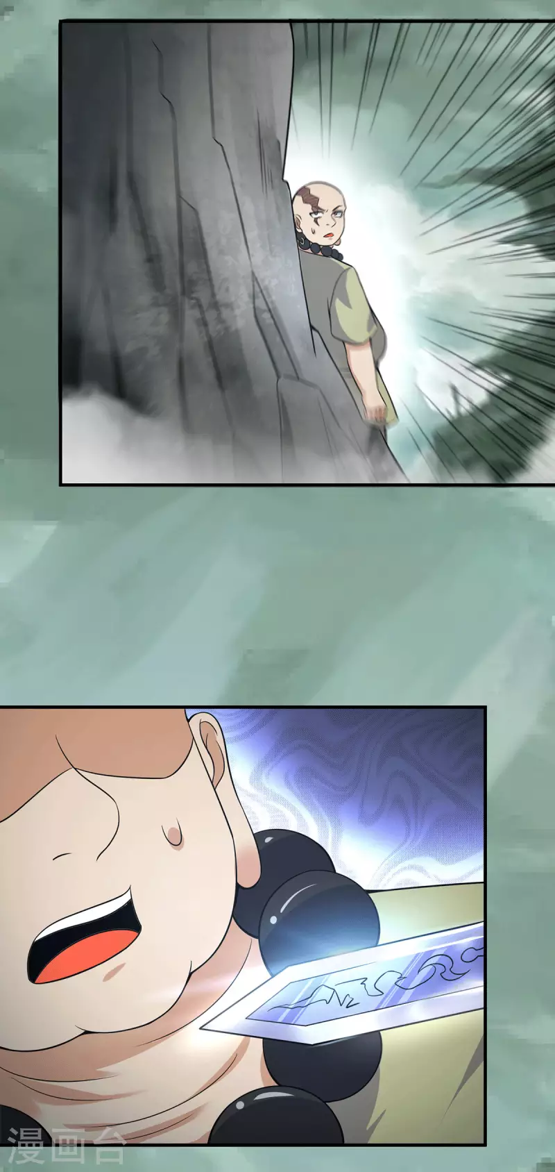 《九个女徒弟称霸后宫》第164话 援军已到达 第15页
