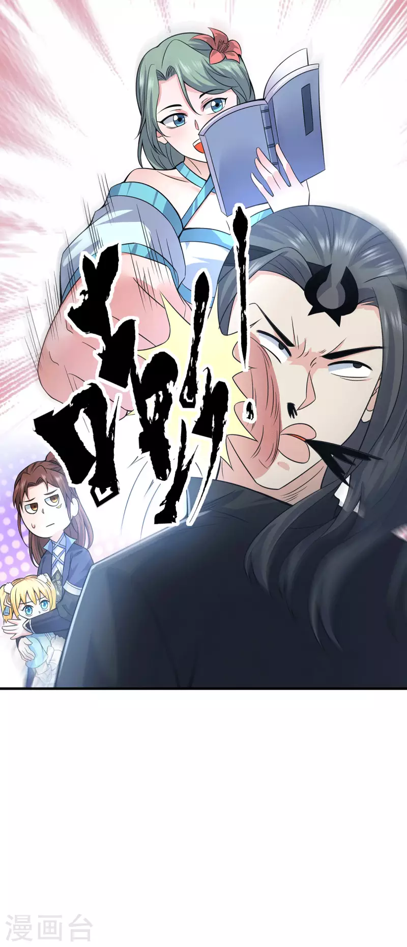 《九个女徒弟称霸后宫》第164话 援军已到达 第20页