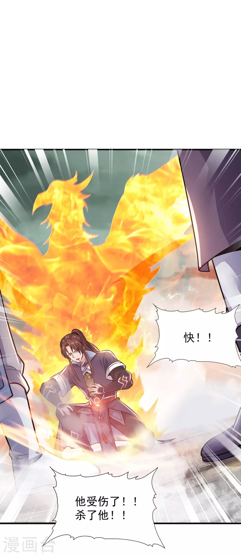 《九个女徒弟称霸后宫》第164话 援军已到达 第2页