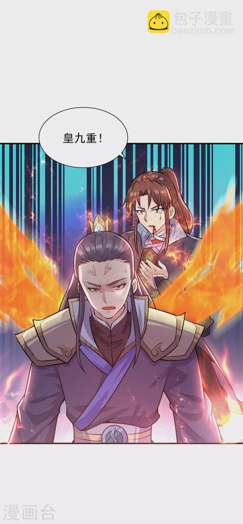《九个女徒弟称霸后宫》第164话 援军已到达 第6页