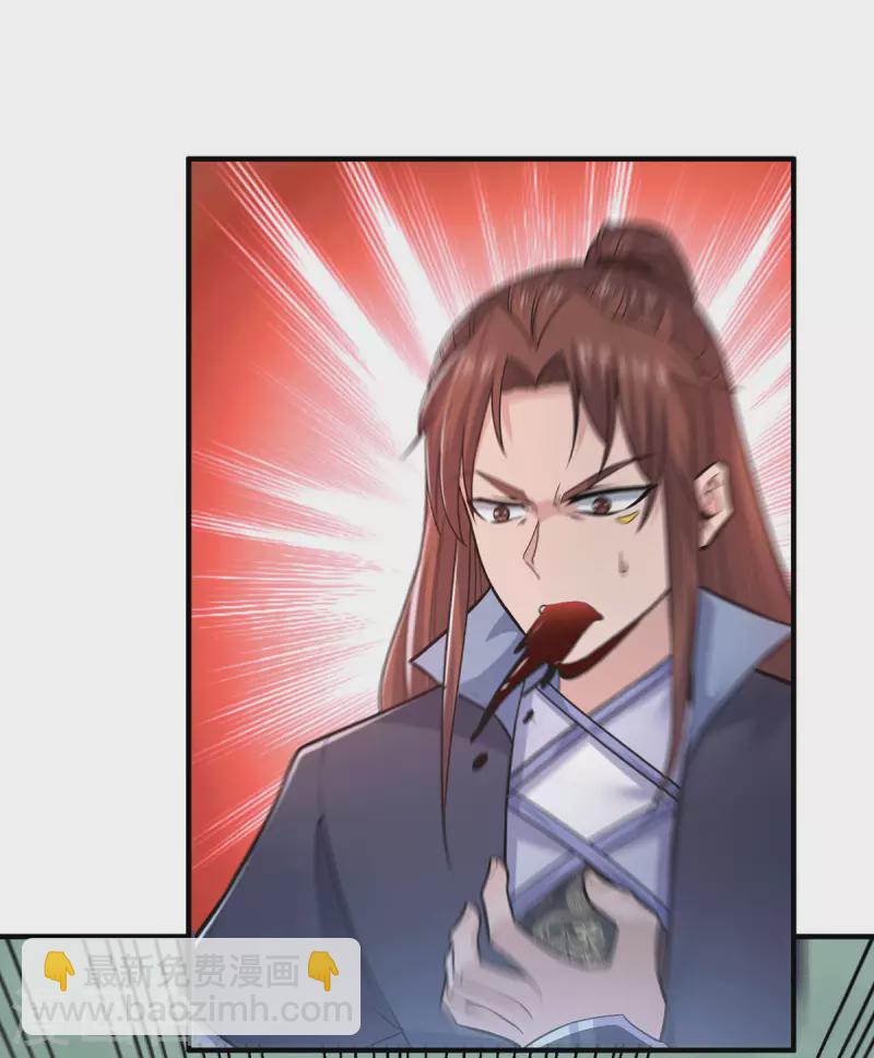 《九个女徒弟称霸后宫》第165话 前往主殿 第12页