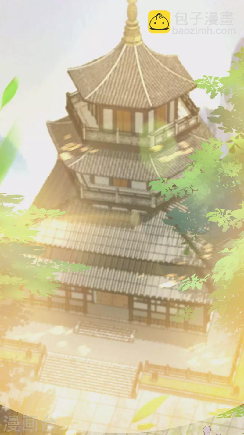 《九个女徒弟称霸后宫》第165话 前往主殿 第25页