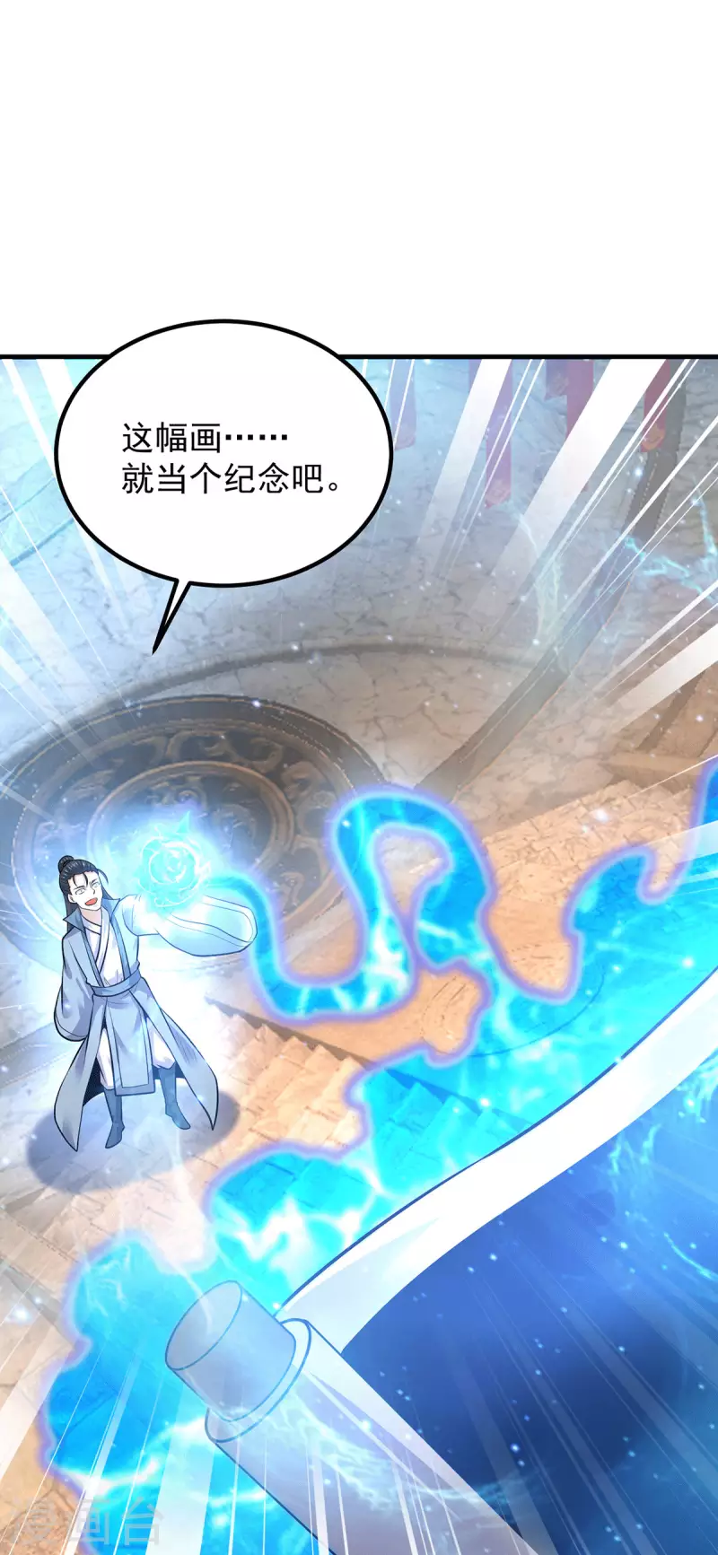 《九个女徒弟称霸后宫》第165话 前往主殿 第37页
