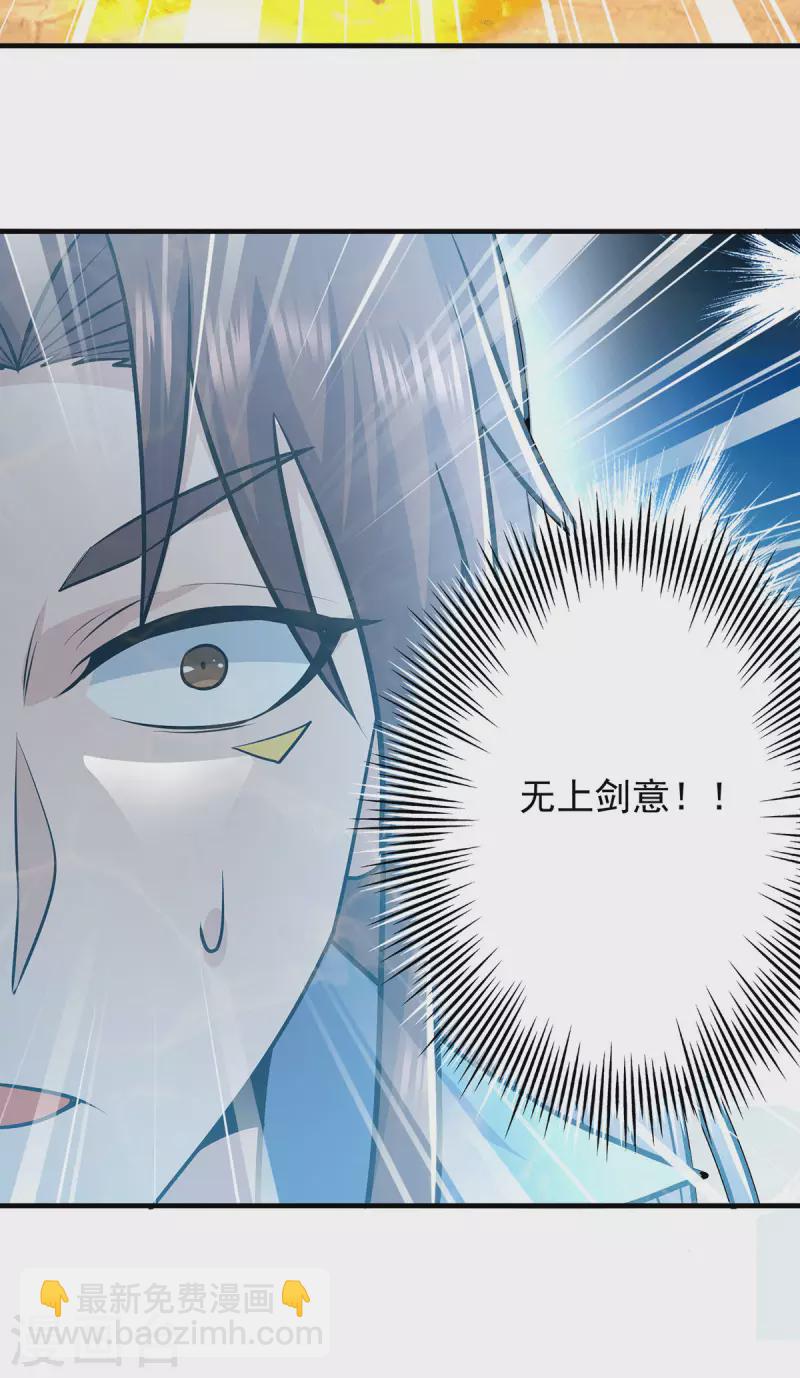《九个女徒弟称霸后宫》第165话 前往主殿 第40页