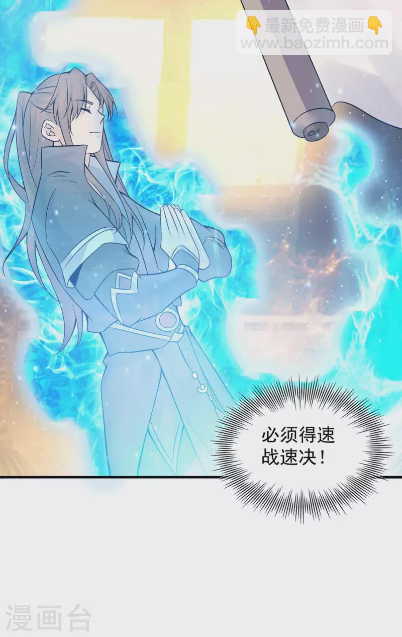 《九个女徒弟称霸后宫》第166话 参悟无上剑意！ 第12页
