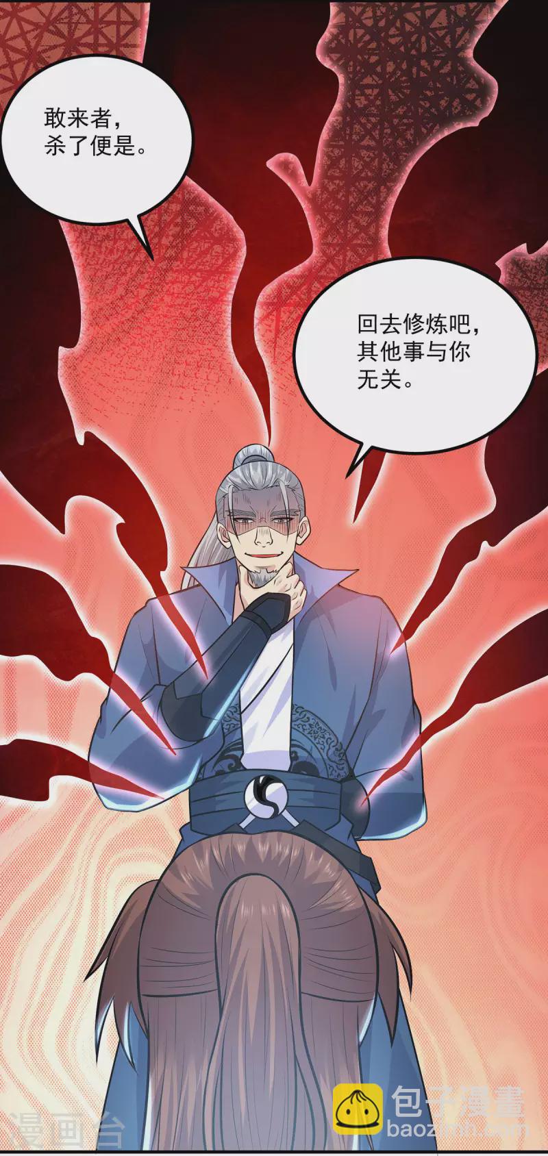 《九个女徒弟称霸后宫》第168话 江辰突破地境圆满 第10页