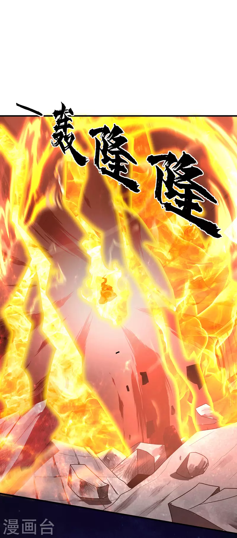 《九个女徒弟称霸后宫》第168话 江辰突破地境圆满 第18页