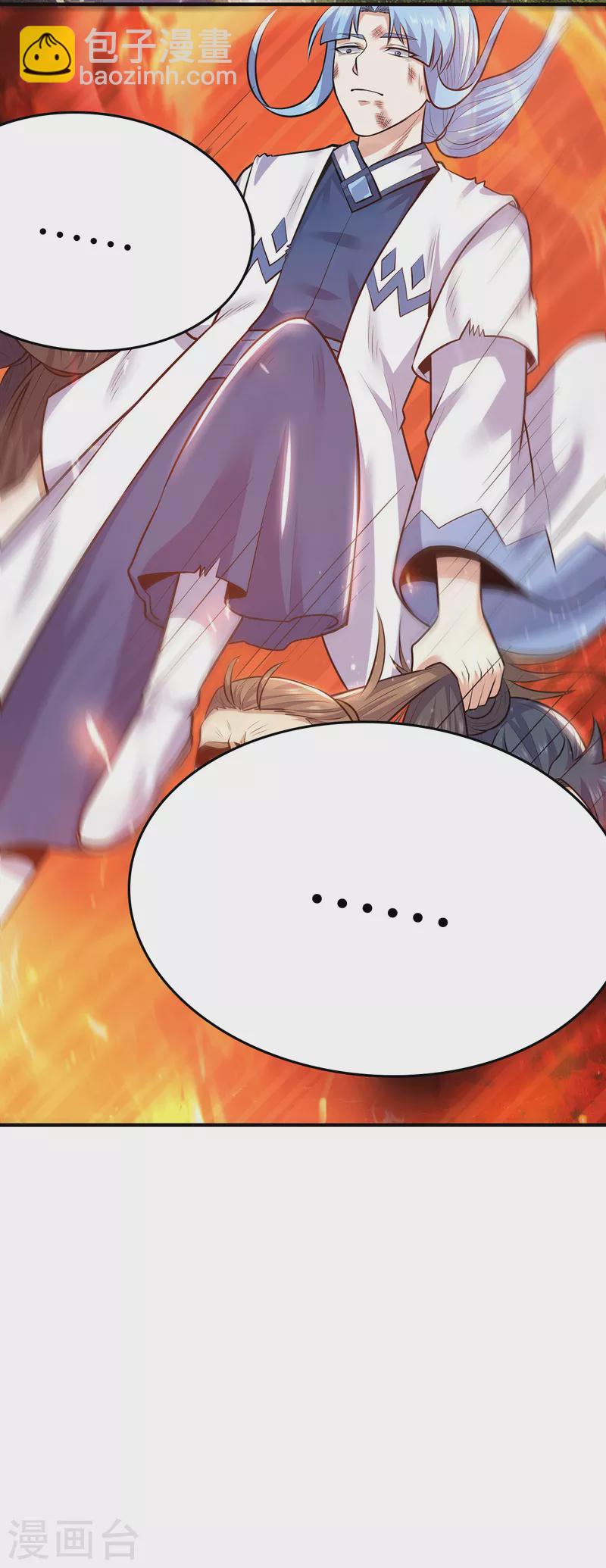 《九个女徒弟称霸后宫》第168话 江辰突破地境圆满 第20页