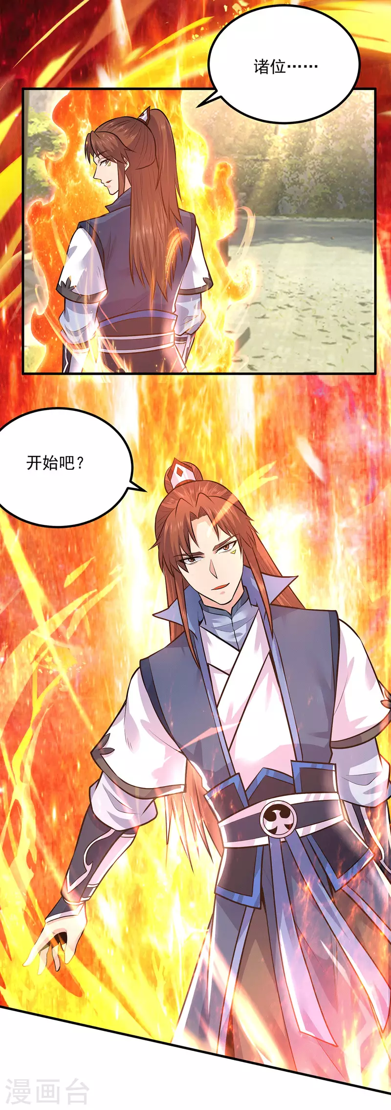 《九个女徒弟称霸后宫》第168话 江辰突破地境圆满 第27页