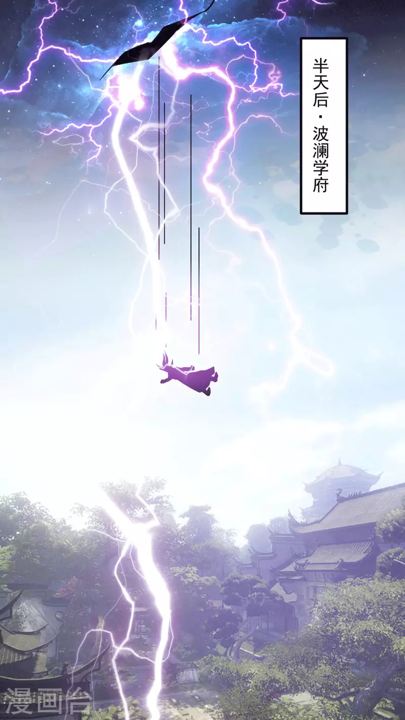《九个女徒弟称霸后宫》第168话 江辰突破地境圆满 第4页