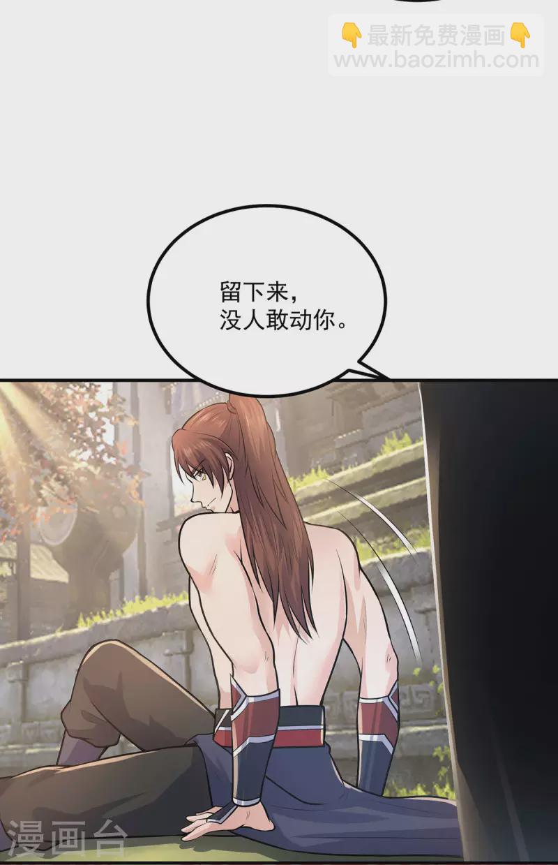 《九个女徒弟称霸后宫》第168话 江辰突破地境圆满 第7页