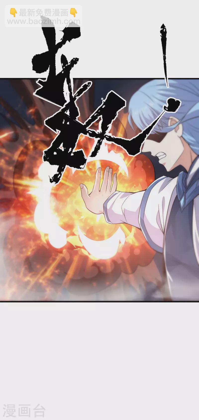 《九个女徒弟称霸后宫》第167话 我一人庇护你足矣 第13页