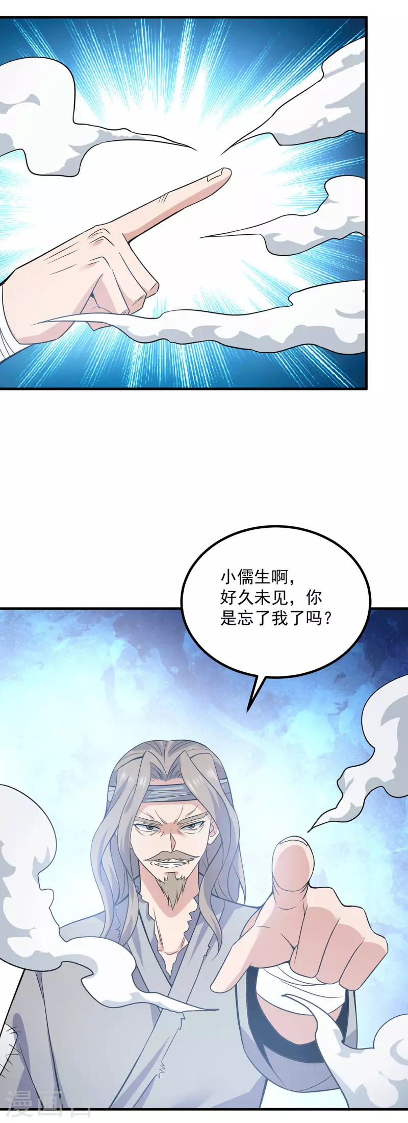 《九个女徒弟称霸后宫》第167话 我一人庇护你足矣 第14页