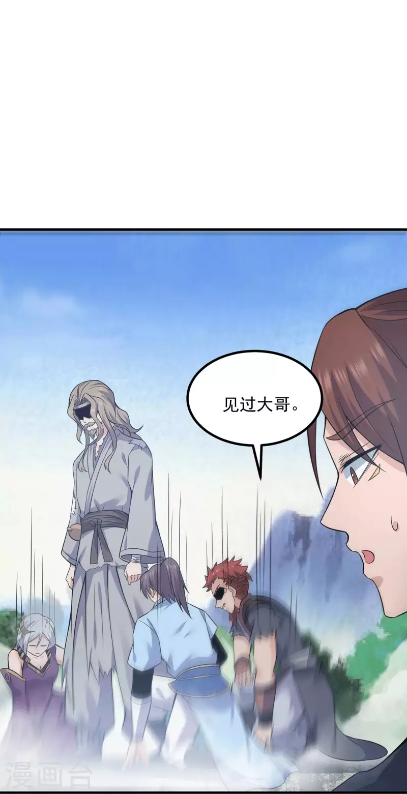 《九个女徒弟称霸后宫》第167话 我一人庇护你足矣 第15页