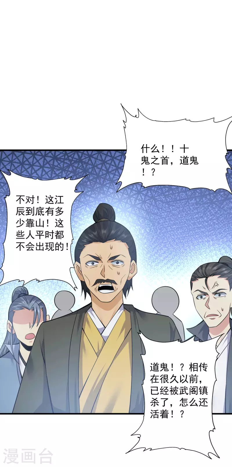 《九个女徒弟称霸后宫》第167话 我一人庇护你足矣 第17页