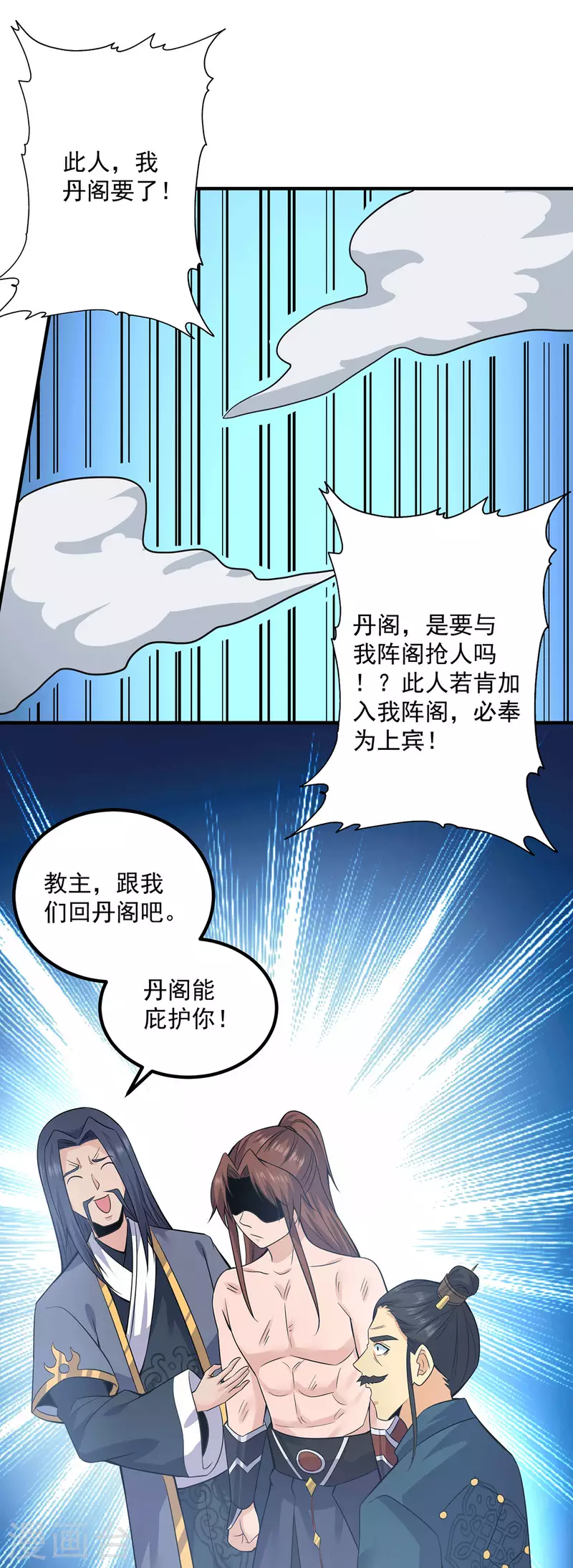 《九个女徒弟称霸后宫》第167话 我一人庇护你足矣 第18页