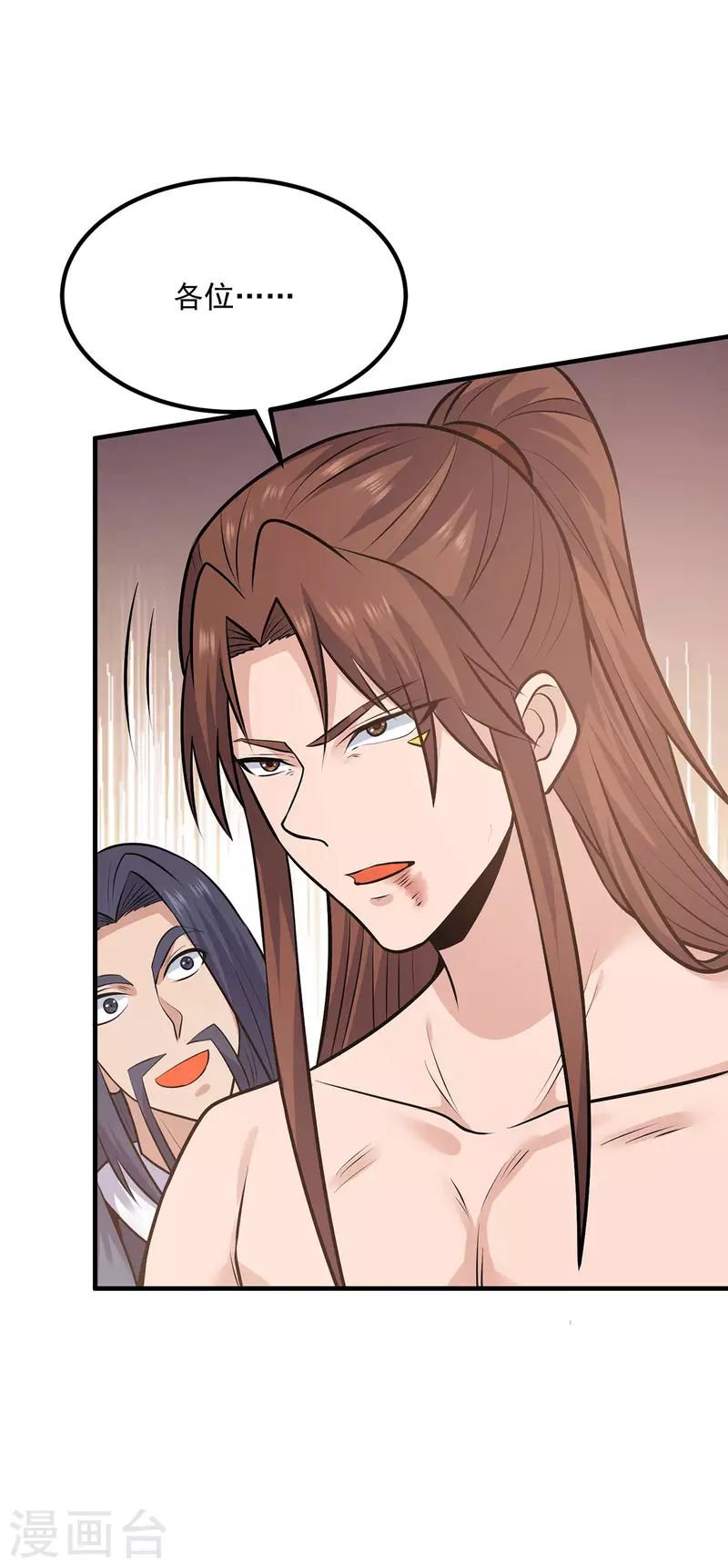 《九个女徒弟称霸后宫》第167话 我一人庇护你足矣 第22页