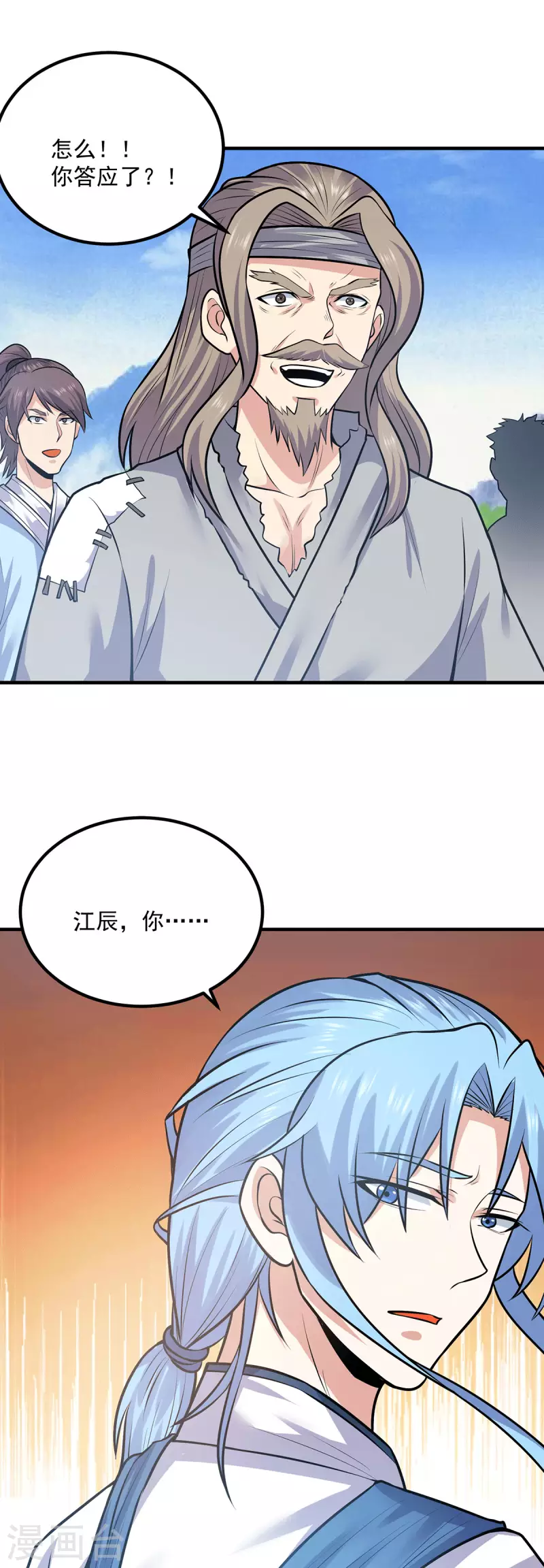 《九个女徒弟称霸后宫》第167话 我一人庇护你足矣 第23页