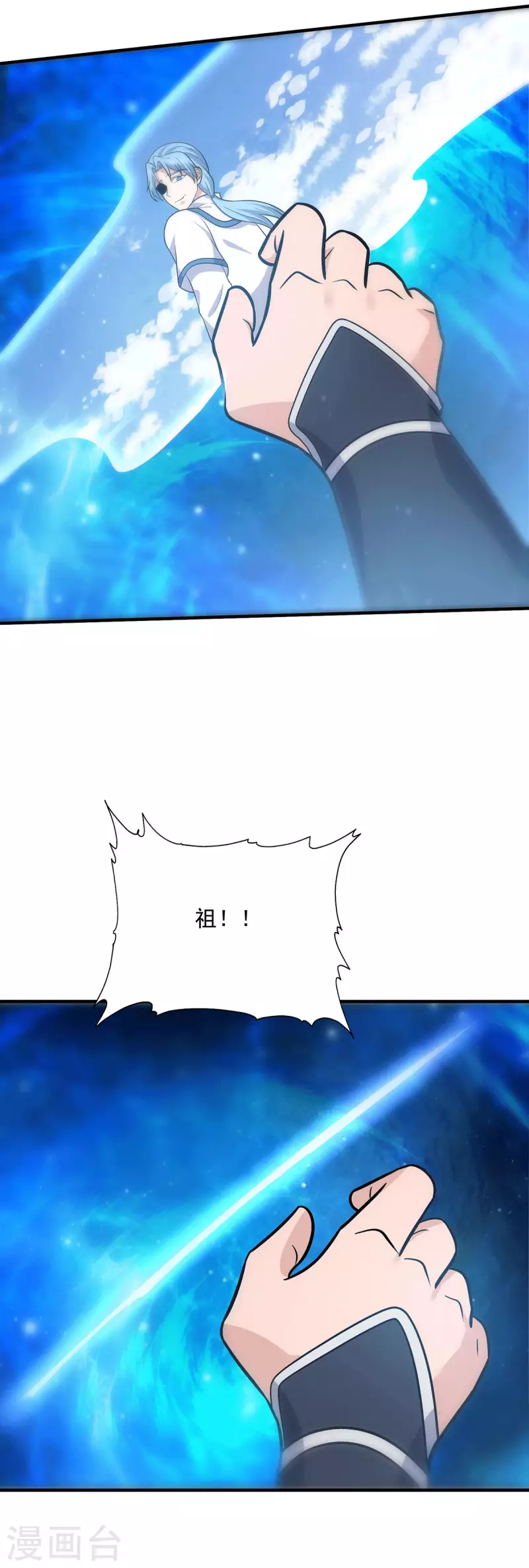 《九个女徒弟称霸后宫》第167话 我一人庇护你足矣 第34页
