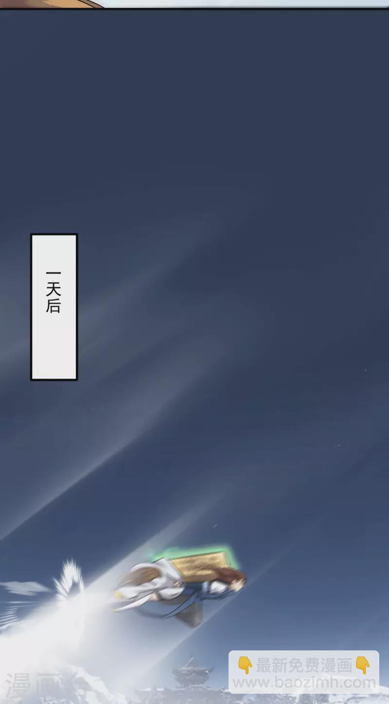 《九个女徒弟称霸后宫》第172话 抵达白帝城 第18页