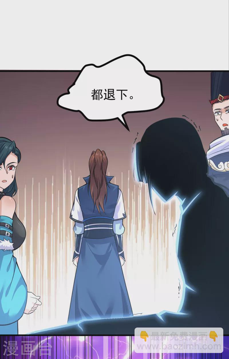 《九个女徒弟称霸后宫》第171话 以神王神格续命 第12页