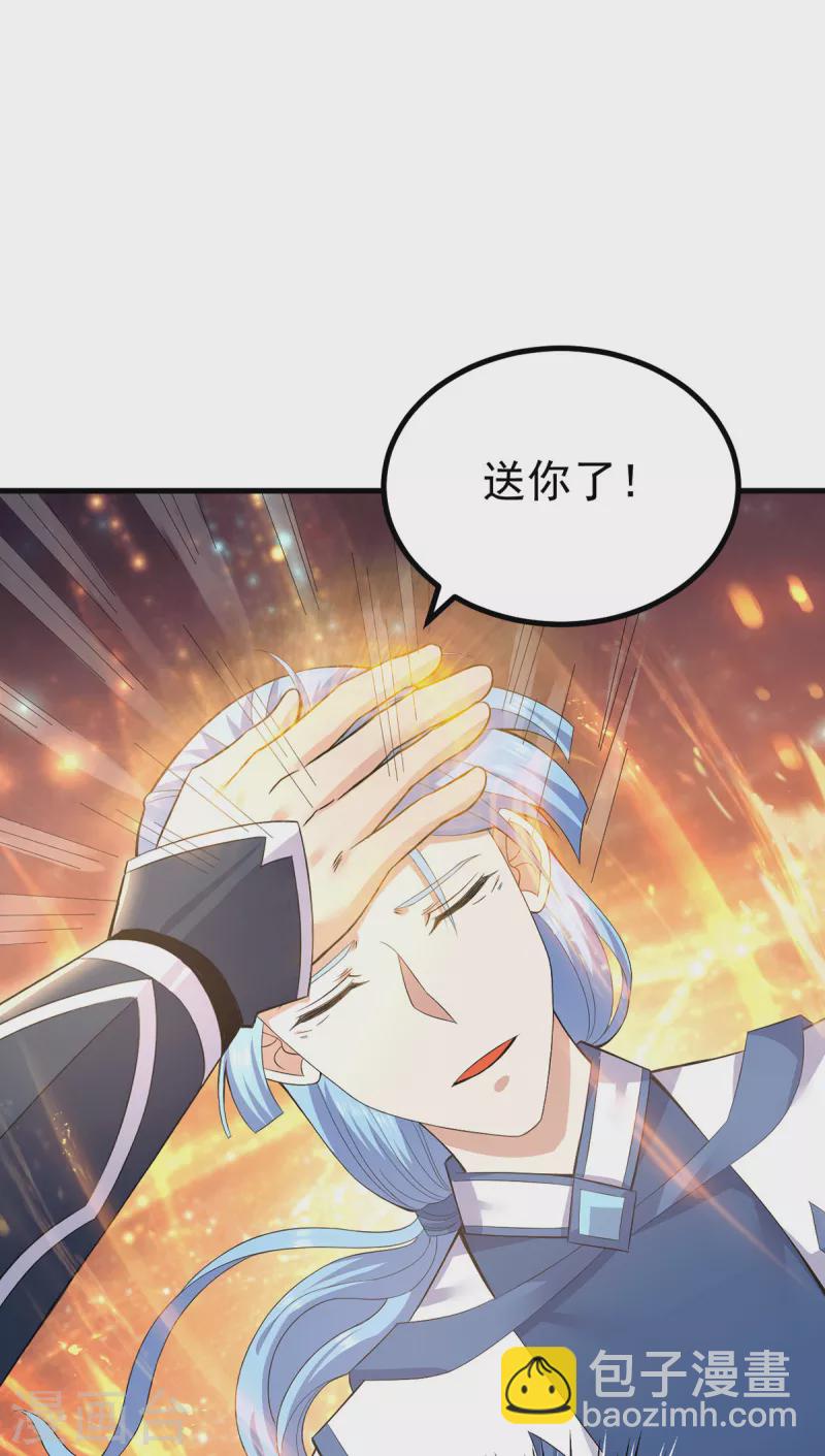 《九个女徒弟称霸后宫》第171话 以神王神格续命 第26页
