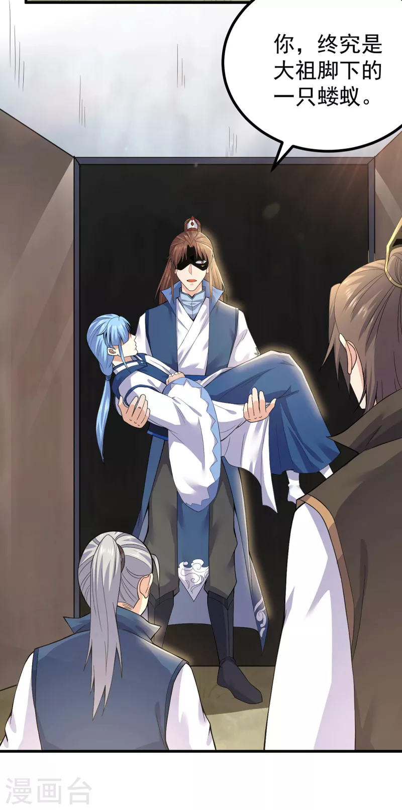 《九个女徒弟称霸后宫》第171话 以神王神格续命 第32页