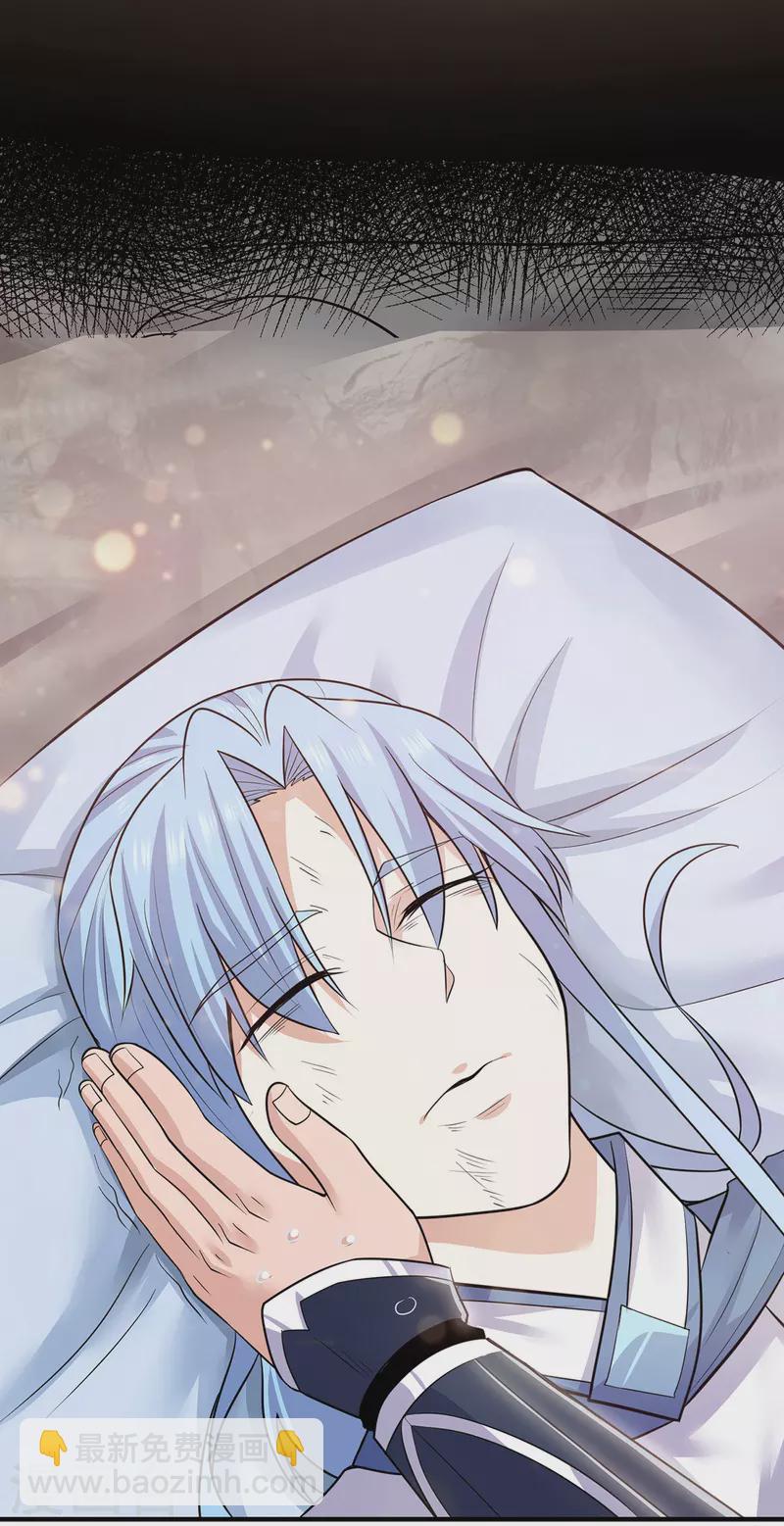 《九个女徒弟称霸后宫》第171话 以神王神格续命 第6页