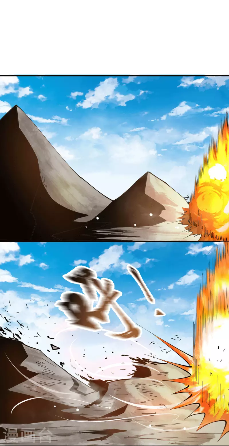 《九个女徒弟称霸后宫》第170话 承诺 第10页