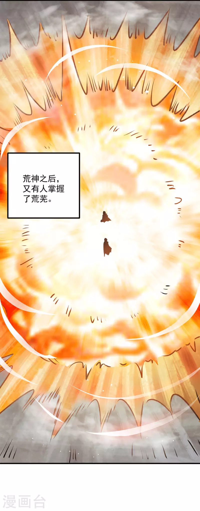 《九个女徒弟称霸后宫》第170话 承诺 第11页