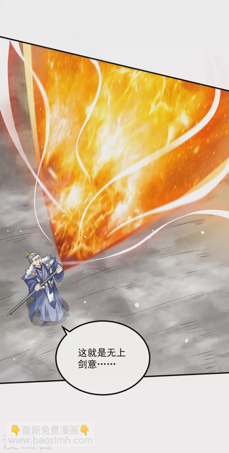 《九个女徒弟称霸后宫》第170话 承诺 第14页